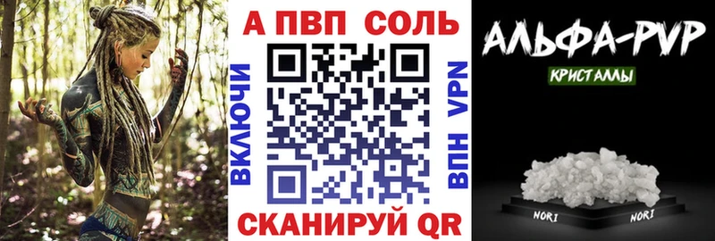А ПВП Crystall Губкин
