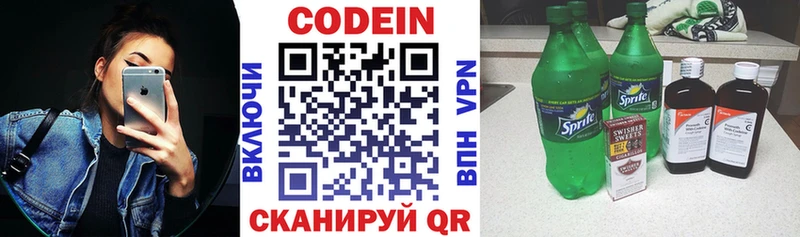 Codein Purple Drank Губкин