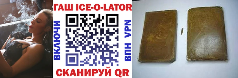 Гашиш hashish Губкин