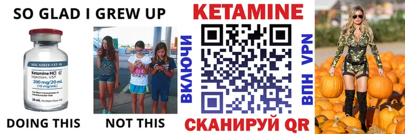 КЕТАМИН ketamine  Губкин 